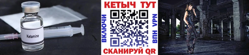 КЕТАМИН ketamine  дарнет шоп  Яблоновский 