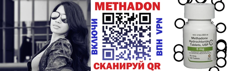 МЕТАДОН кристалл  Яблоновский 